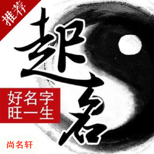 古田宝宝起名