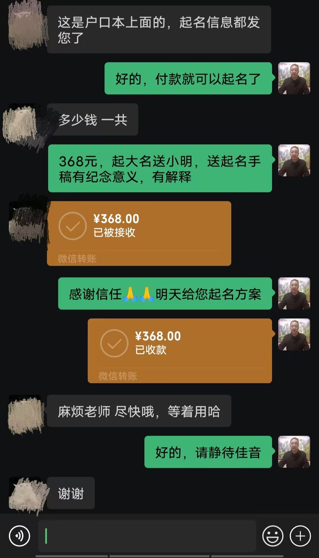 古田起名案例，感谢支持