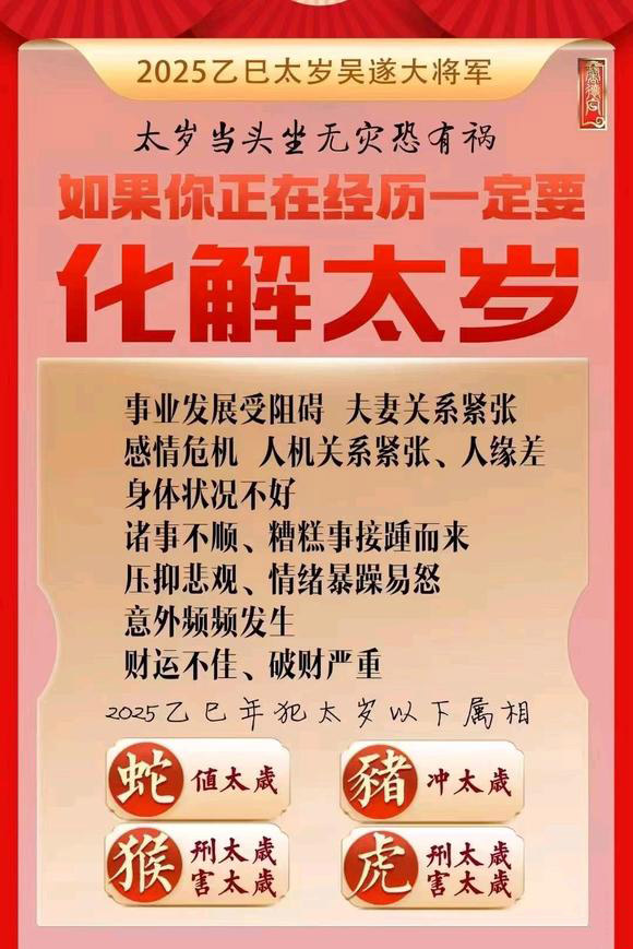  古田怎么化太岁-化太岁找田大师- 一对一人工解答
